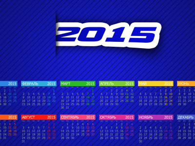 календарь, 2015, новый год, новогодний