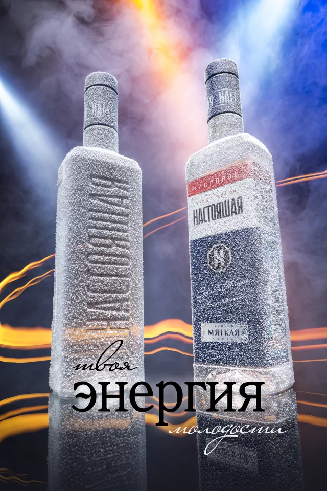 алкоголь, водка, водка настоящая, вечеринка, дискотека