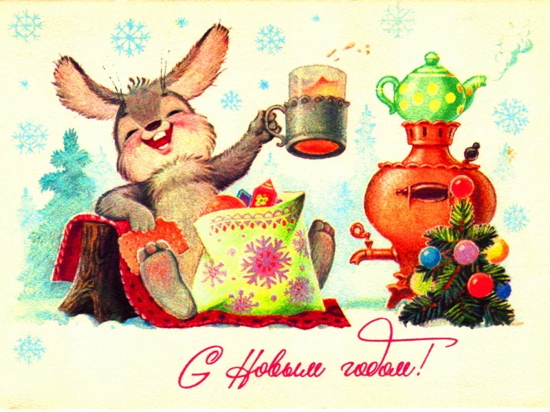 открытка, ссср