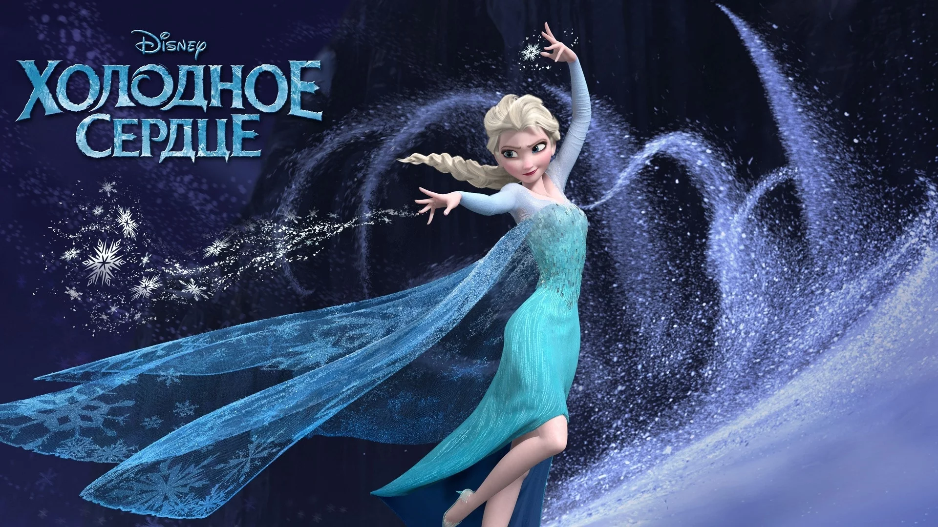 девушка, мультфильм, холодное сердце, дисней, frozen