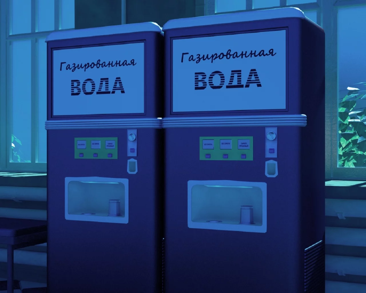 Автомат, вода, напитки, цвет.