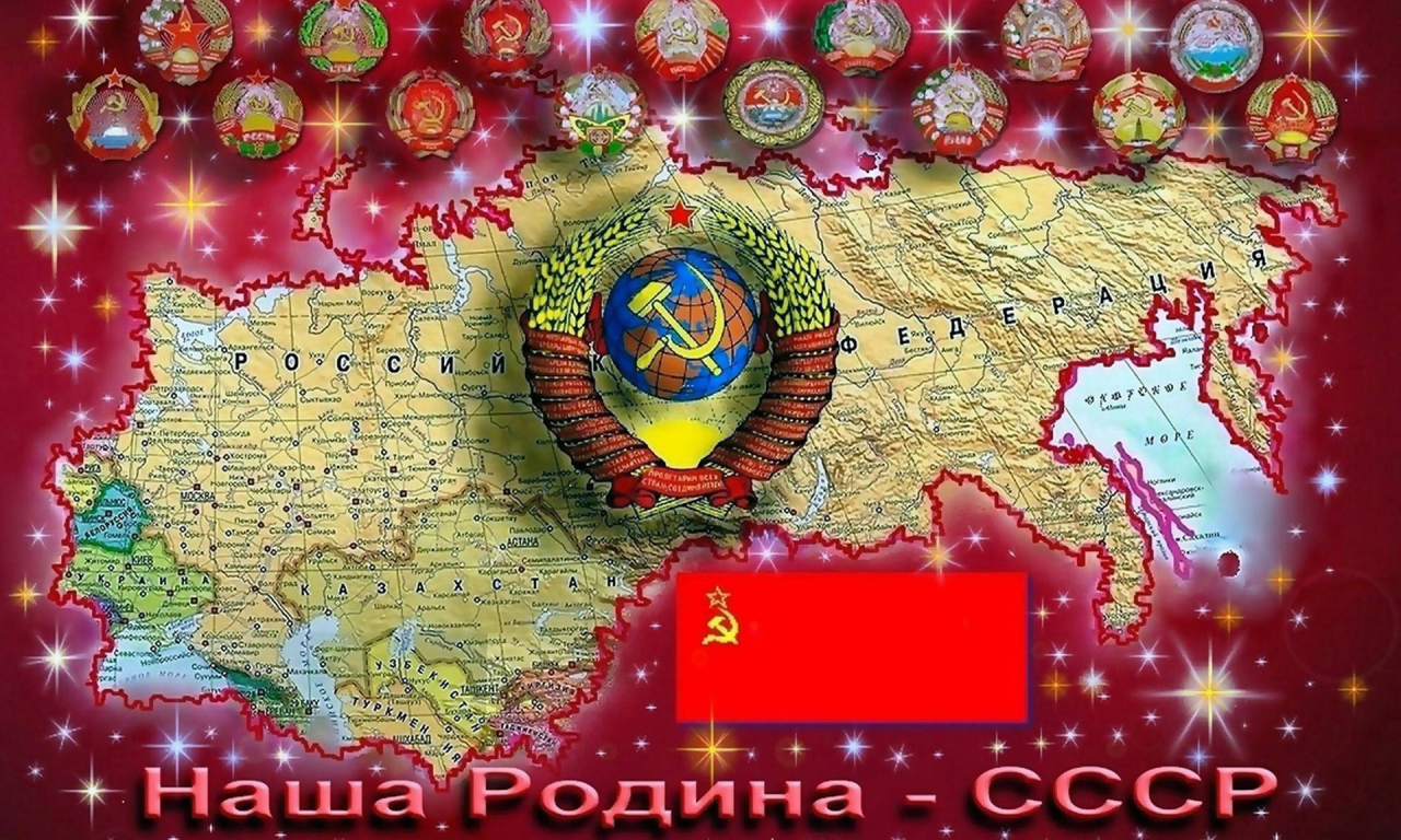 Фон, красный, карта, герб, государство, СССР