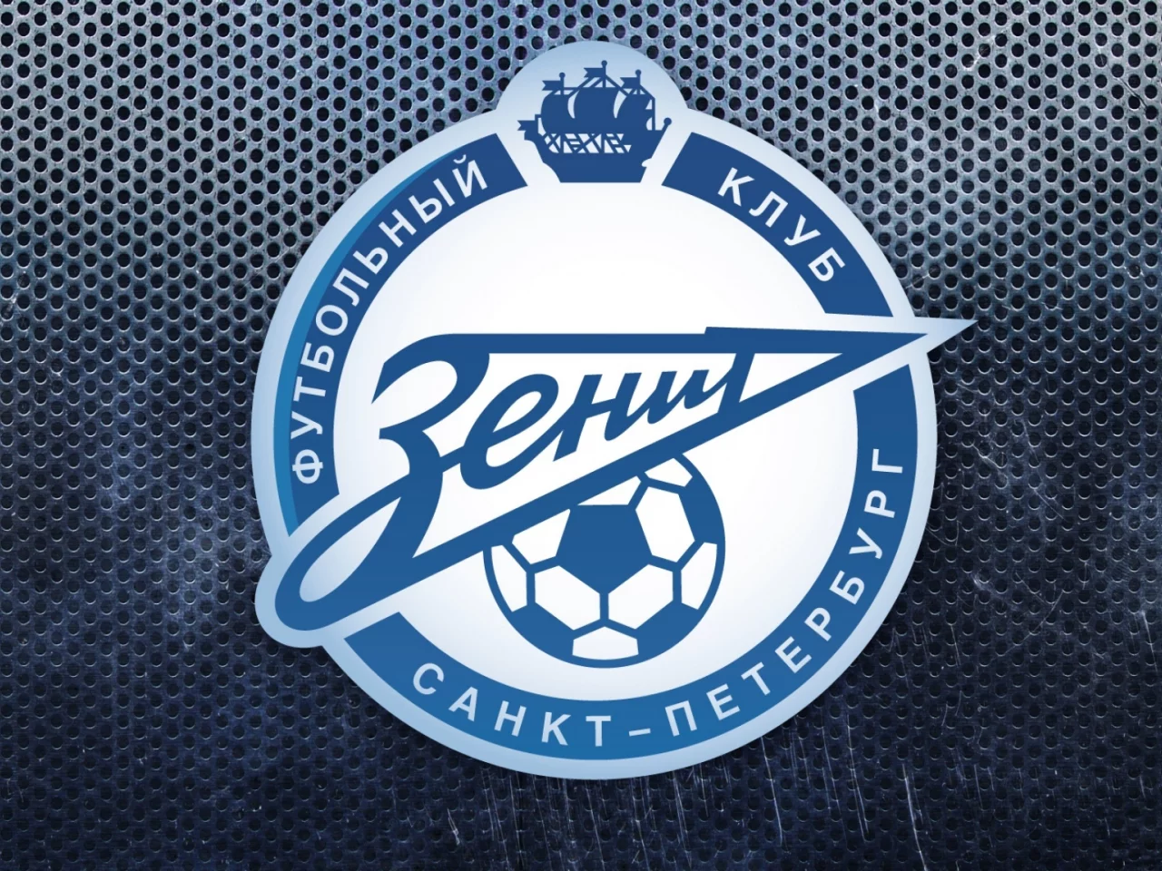 Зенит, Санкт Петербург
