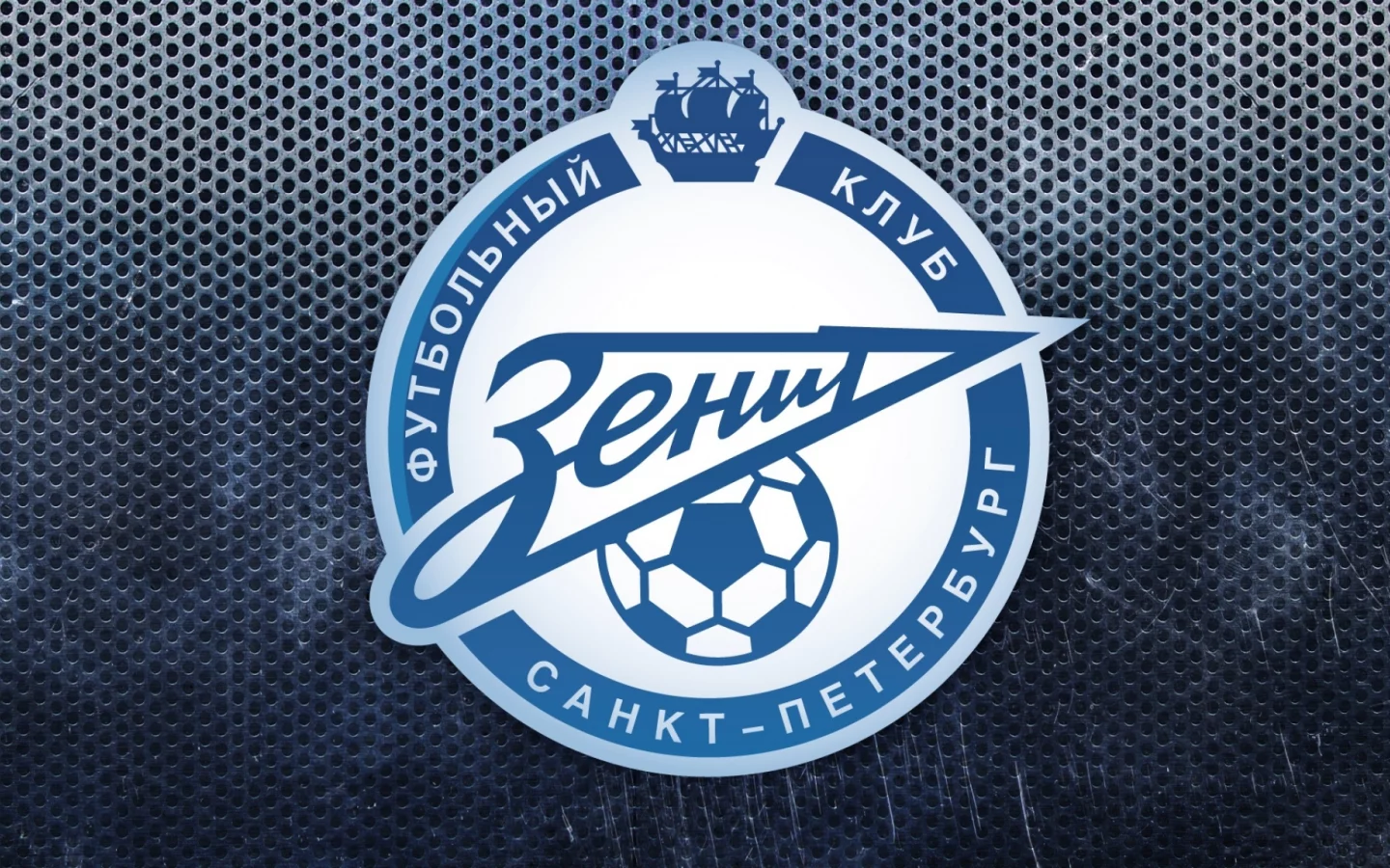 Зенит, Санкт Петербург