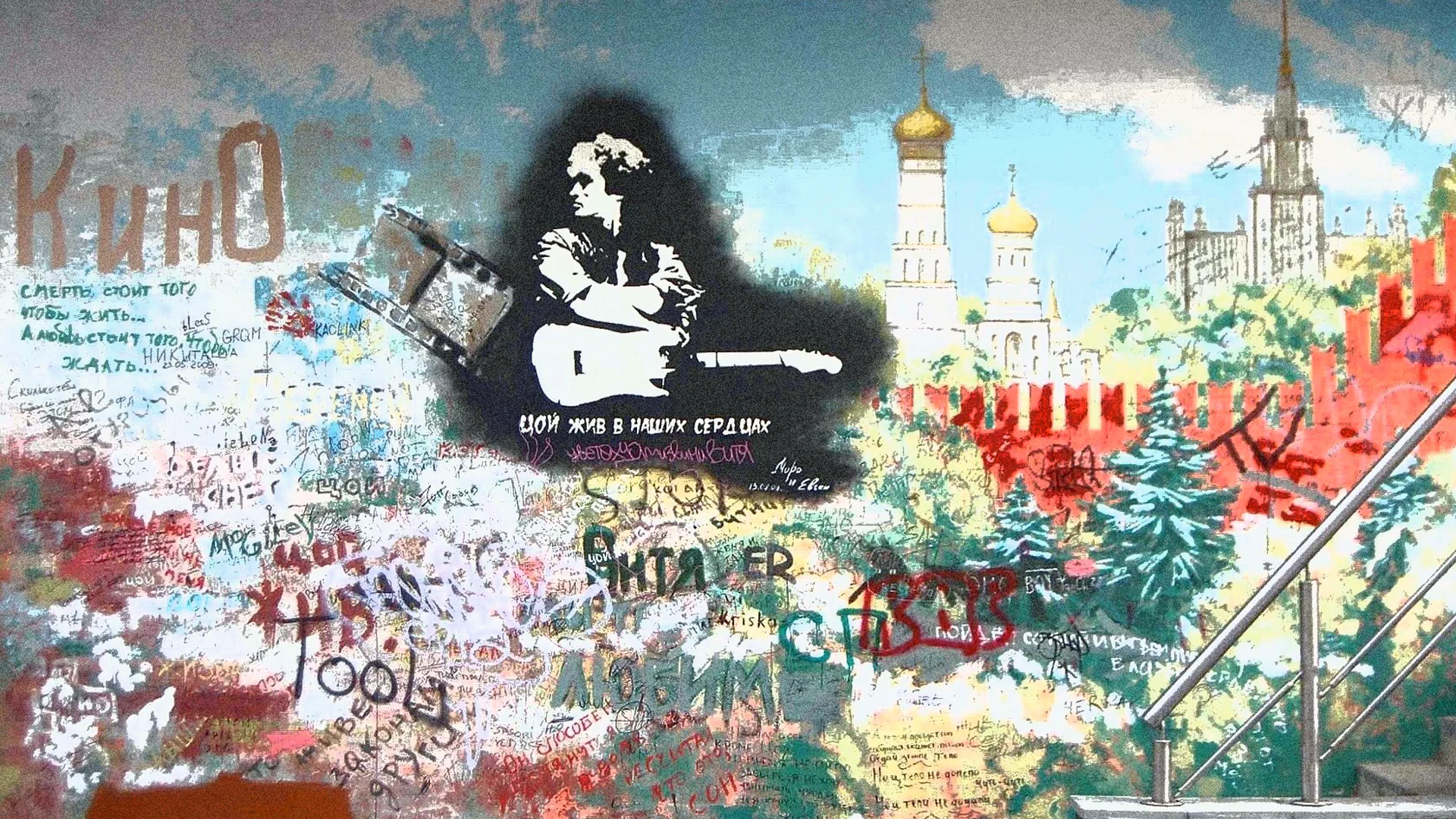 Арт, стена, графити, музыка.