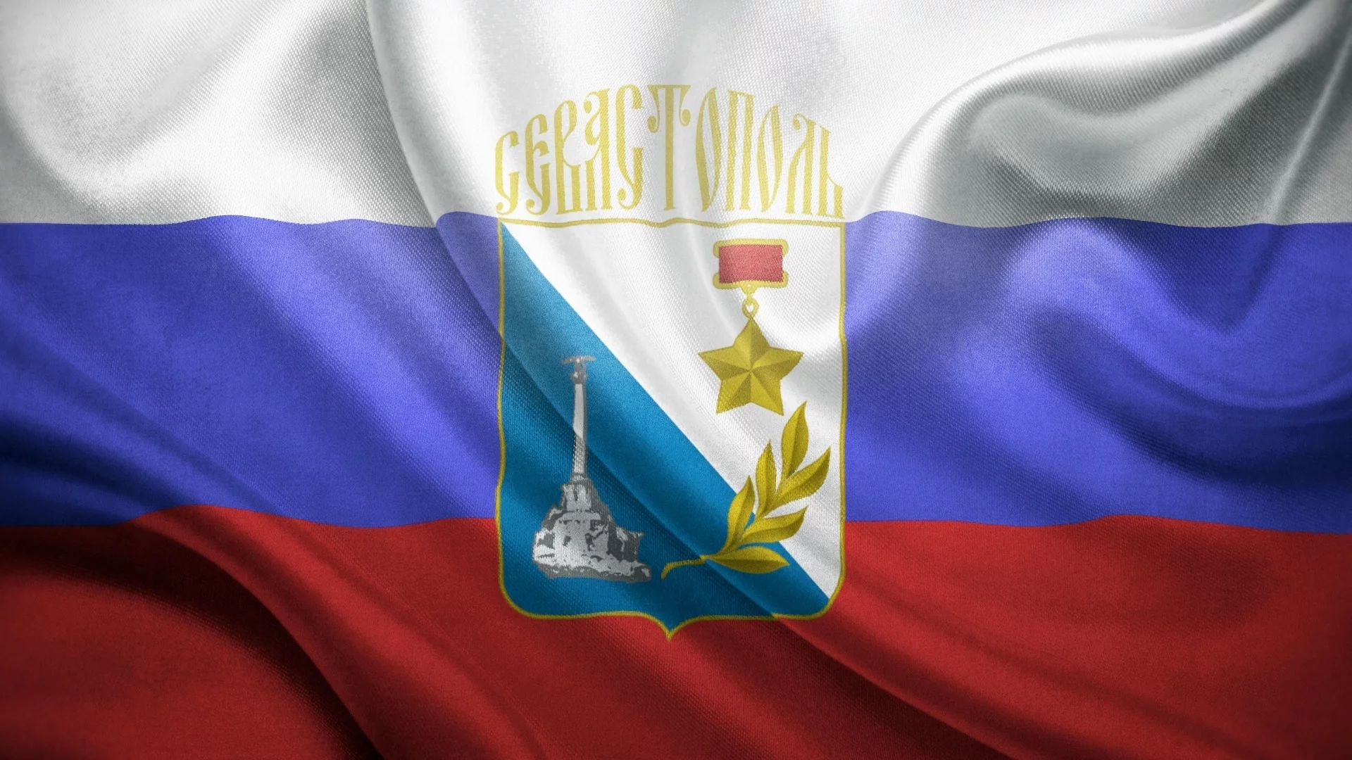 звезда, крым, флаг, герб, город герой, севастополь