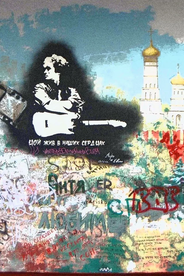 Арт, стена, графити, музыка.