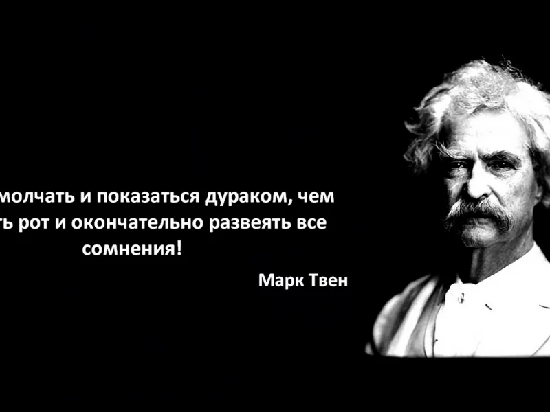 мужчина, цитата