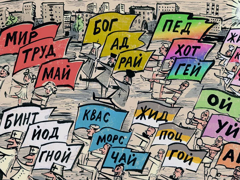 Плакат, юмор, праздник, первомай.