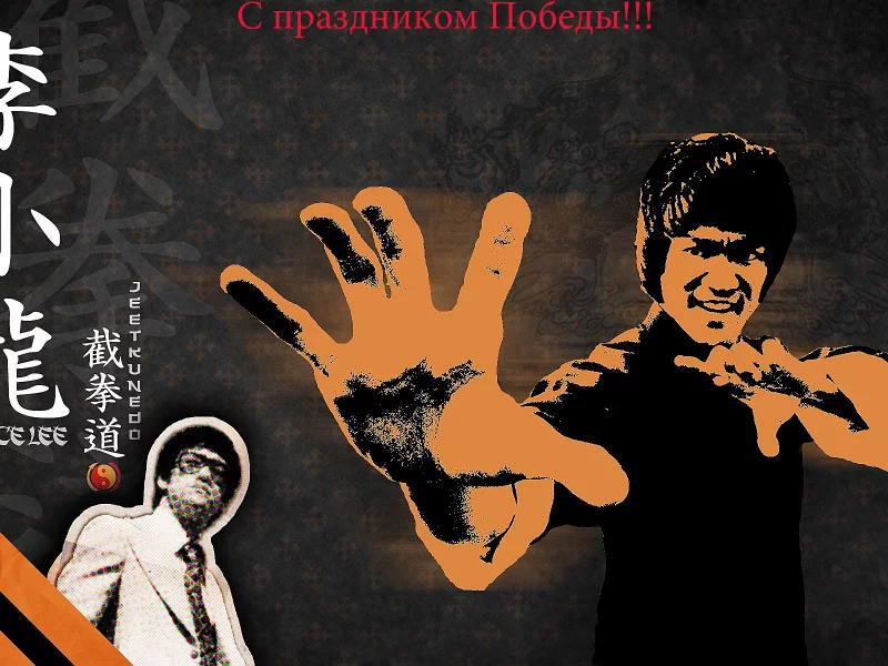 Актёр, спортсмен, мужчина, Брюс Ли, рисунок.