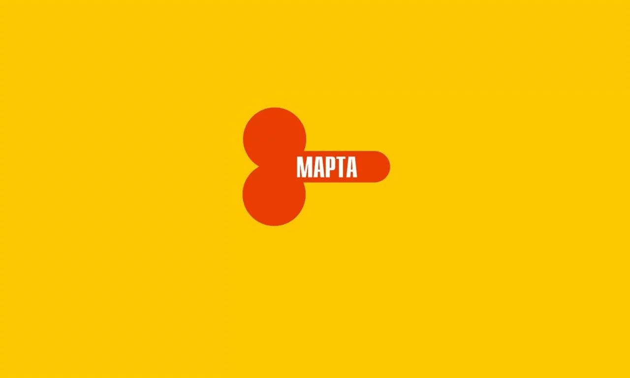 поздравление, 8 марта