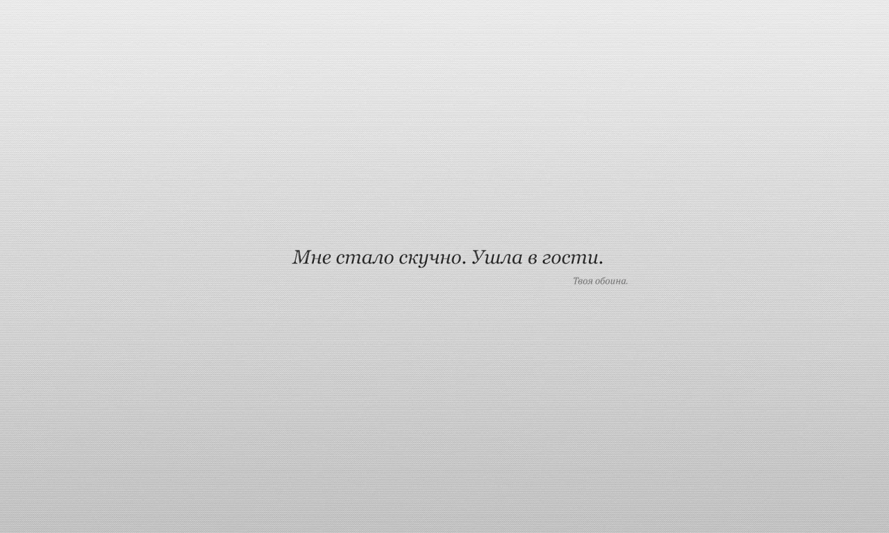 текст, предложение, светлые, обои, минимализм