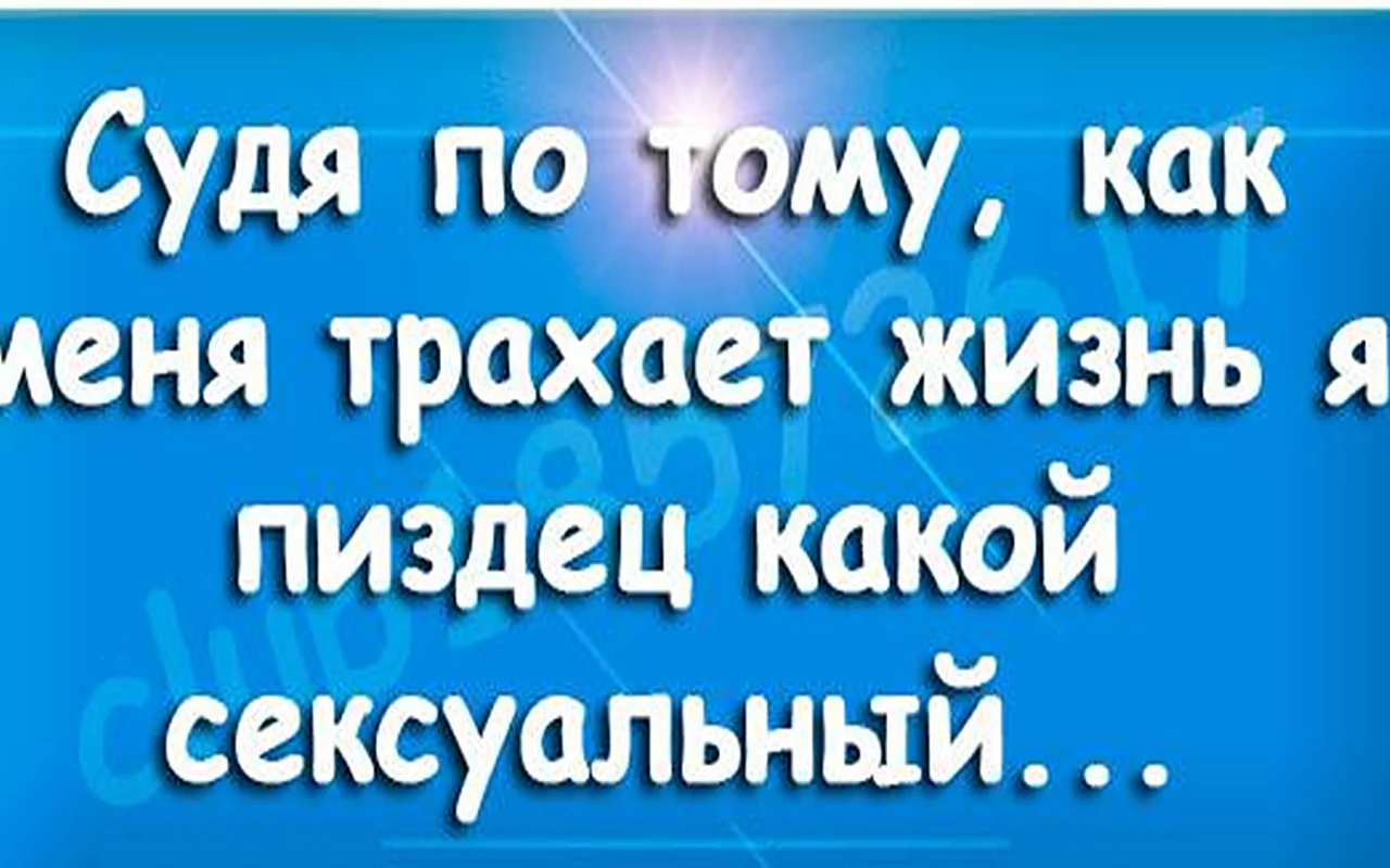 высказывания, афоризмы