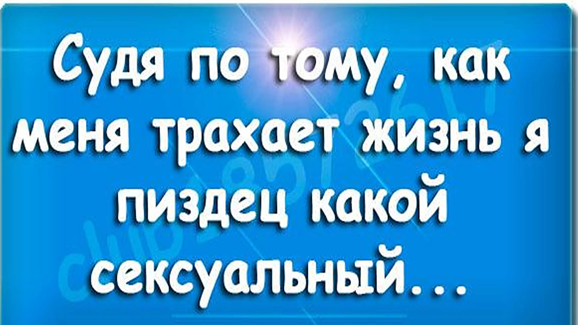 высказывания, афоризмы