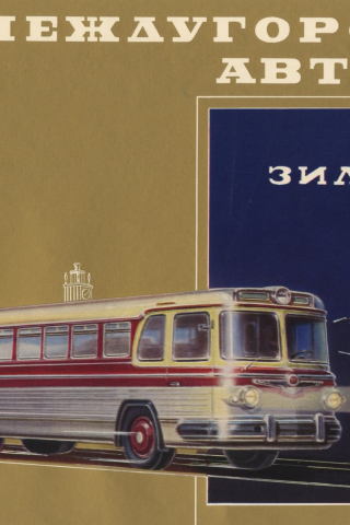 Плакат, автобус, СССР, рисунок.