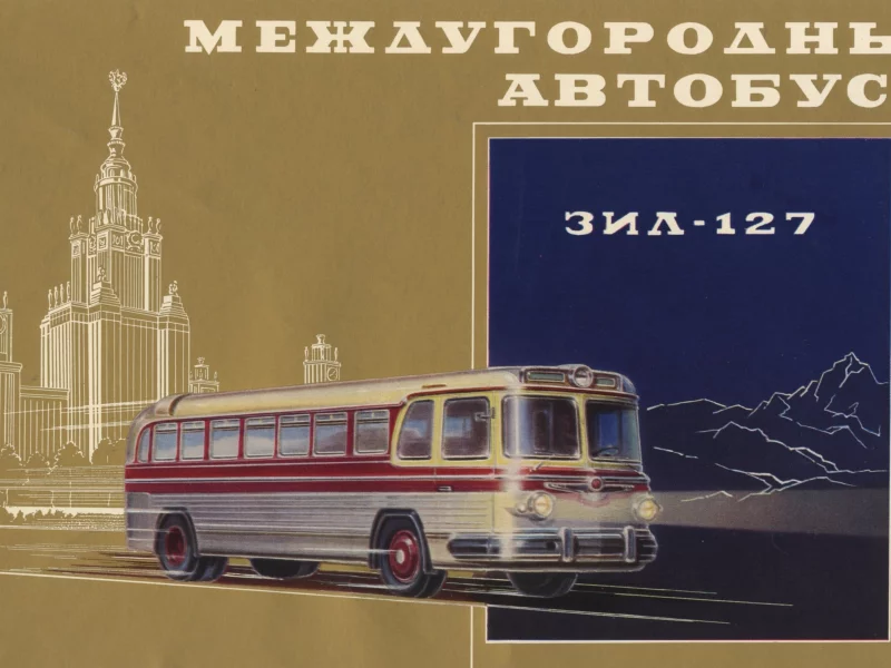 Плакат, автобус, СССР, рисунок.