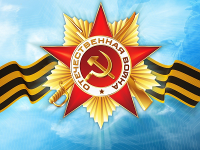 георгиевская лента победы, Великая отечественная война