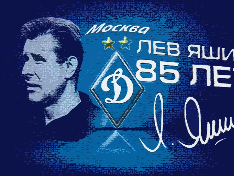 Фон, синий, футбол, динамо, Москва.