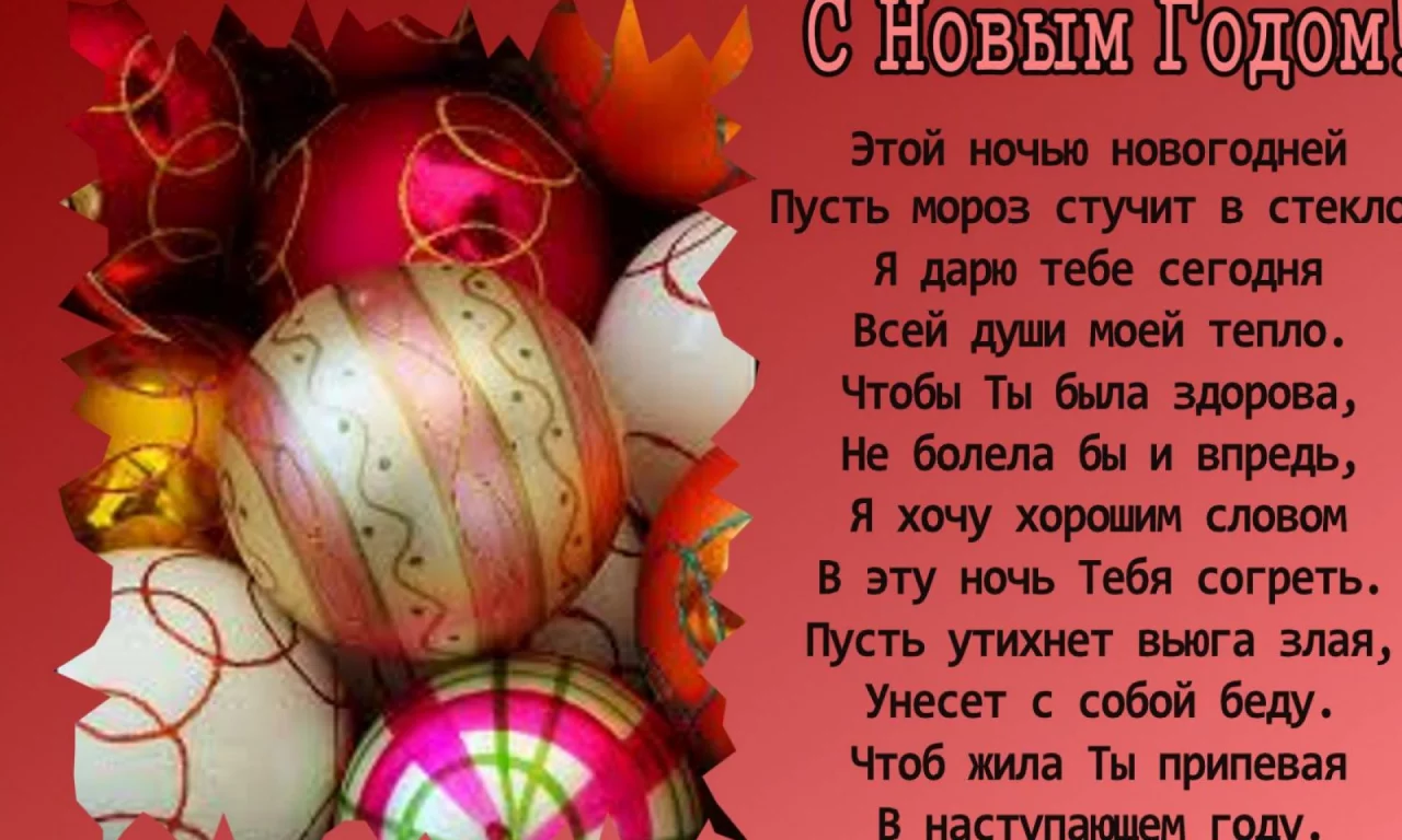 Н., ГОД, ПОЗДРАВЛЕНИЕ