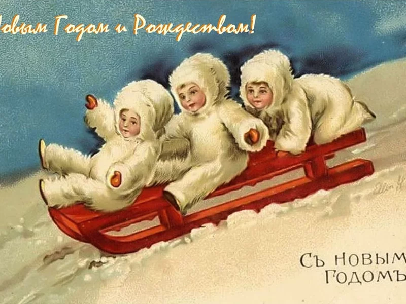 Н., год, открытка, дореволюционная