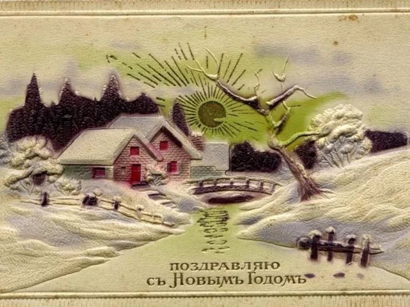 н., год, открытка, дореволюционная