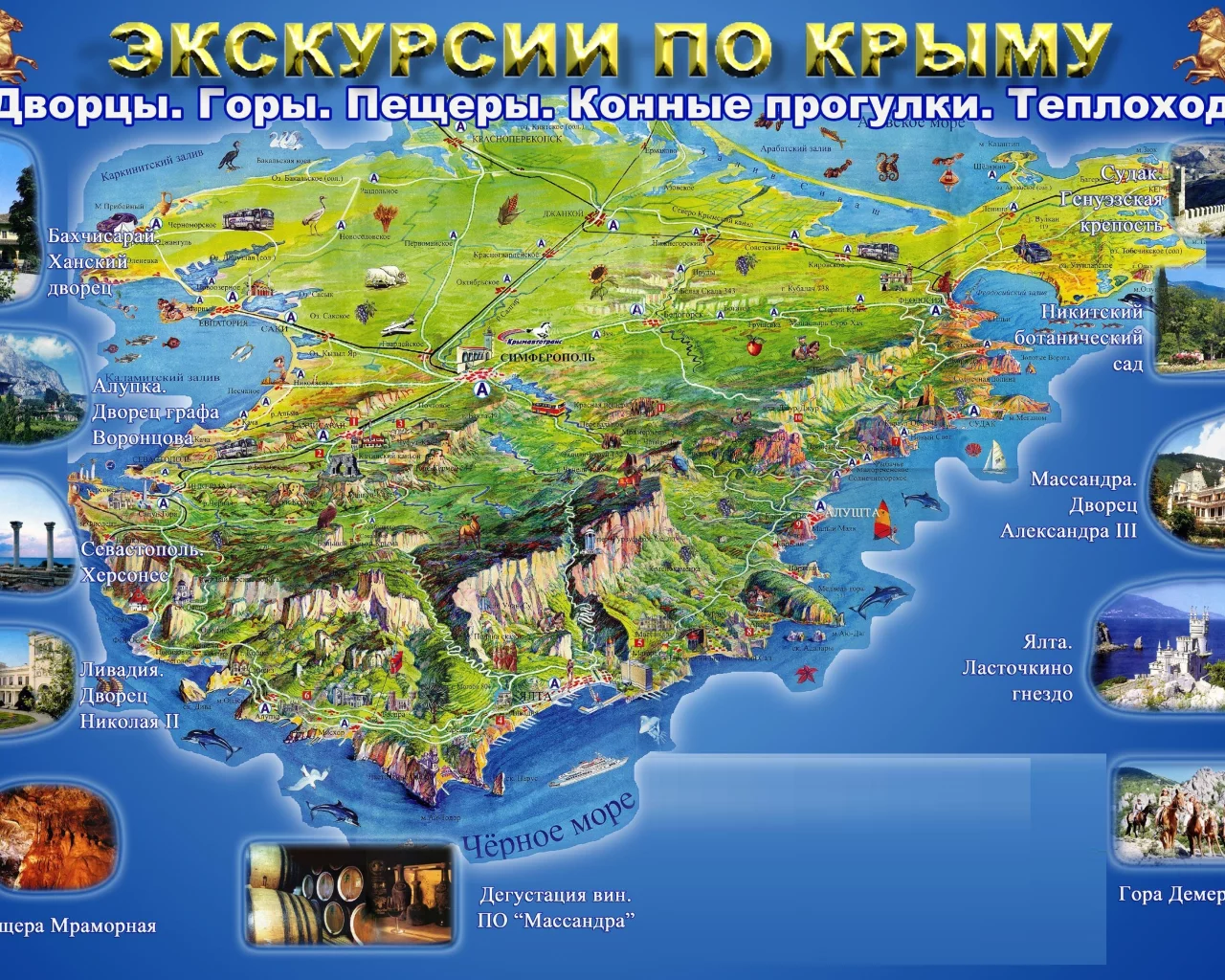 карта, крым, экскурсии, солнце, море, crimea, map, transport, sun, solar, summer, nice, beach, mount, fish, tablica