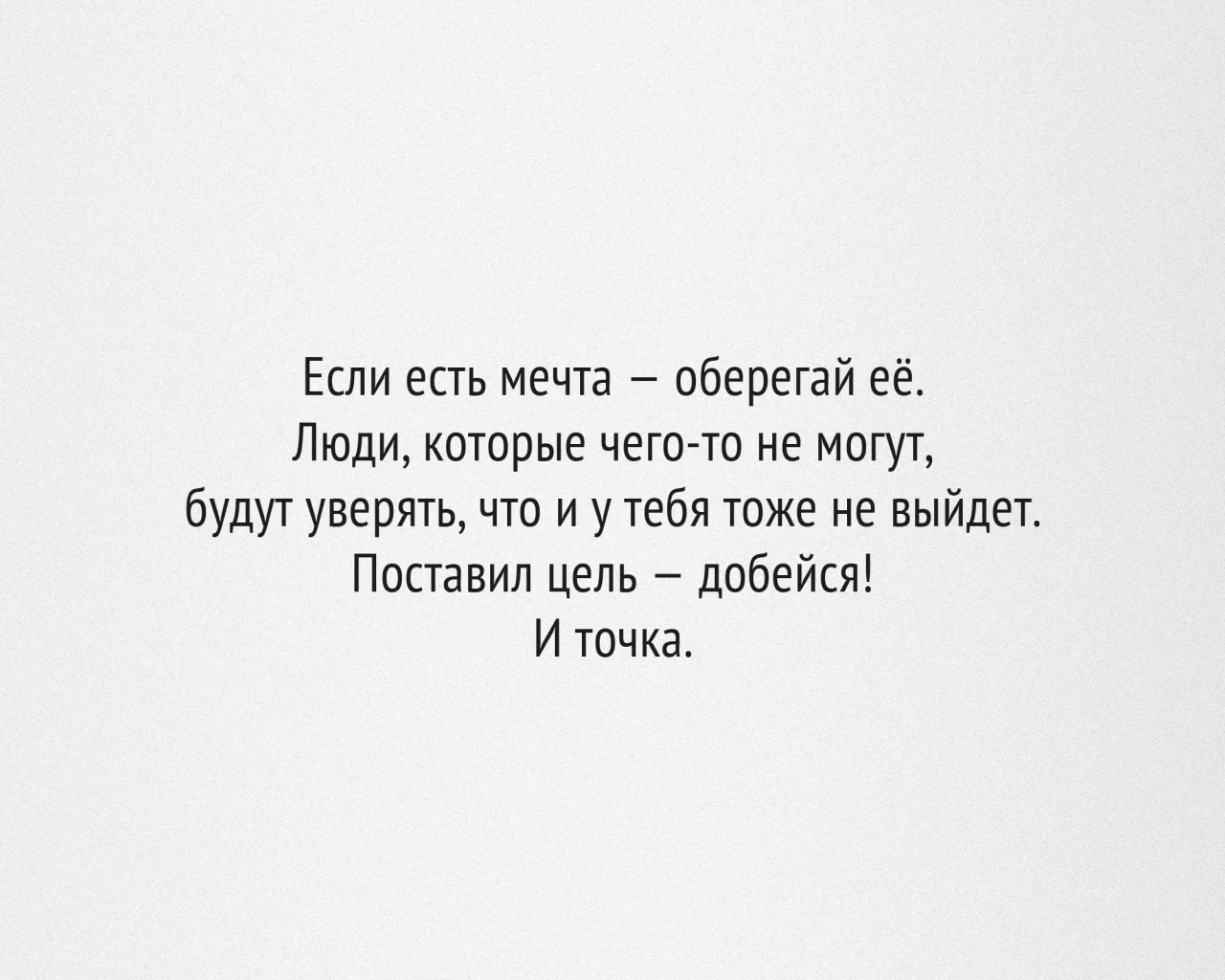 мотивация, текст, предложение, цитата, фон, минимализм