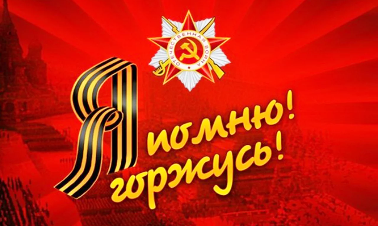 победа, орден, праздник