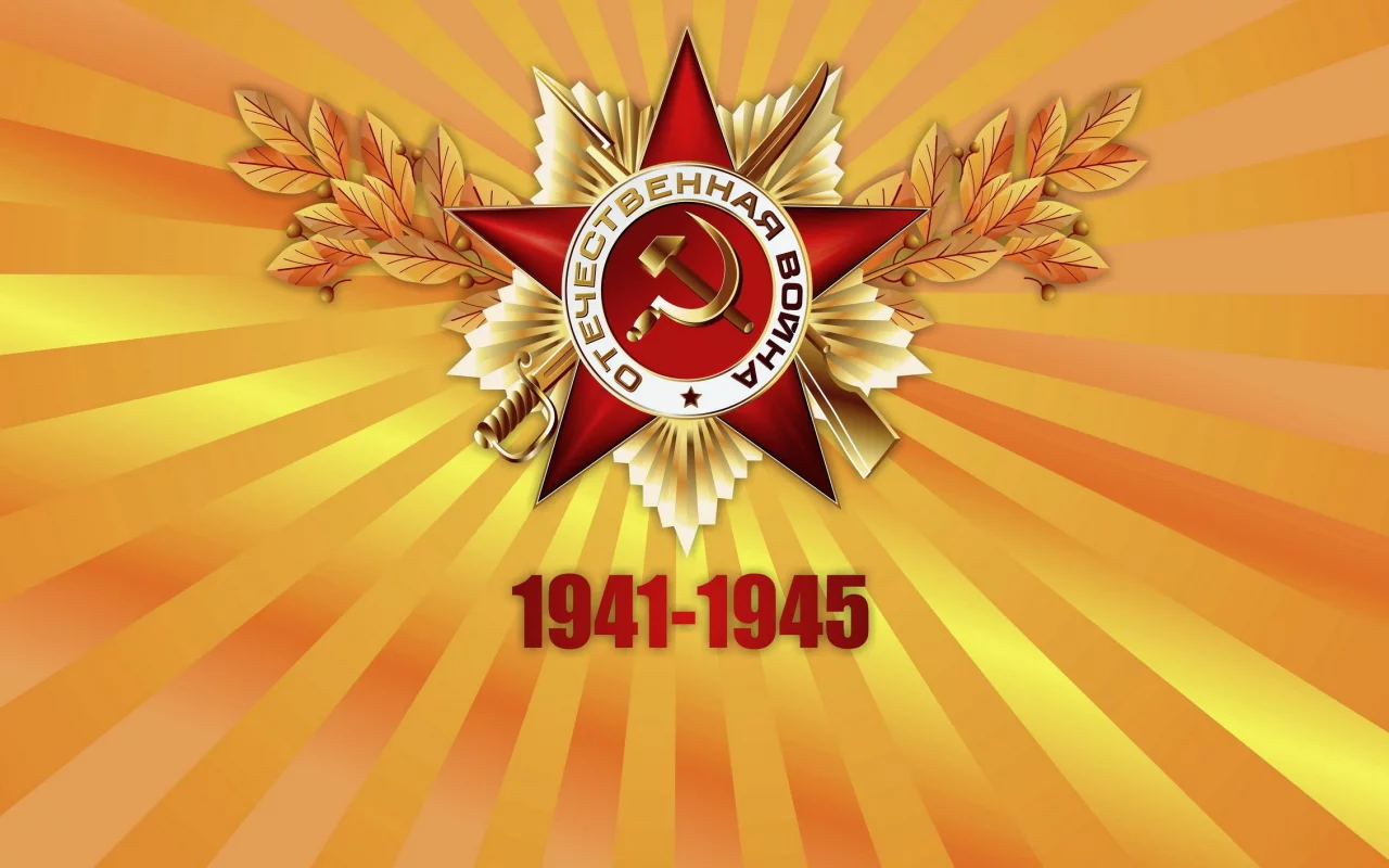 победа, орден, праздник