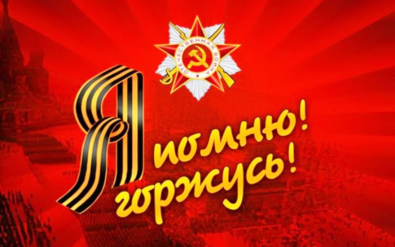 победа, орден, праздник