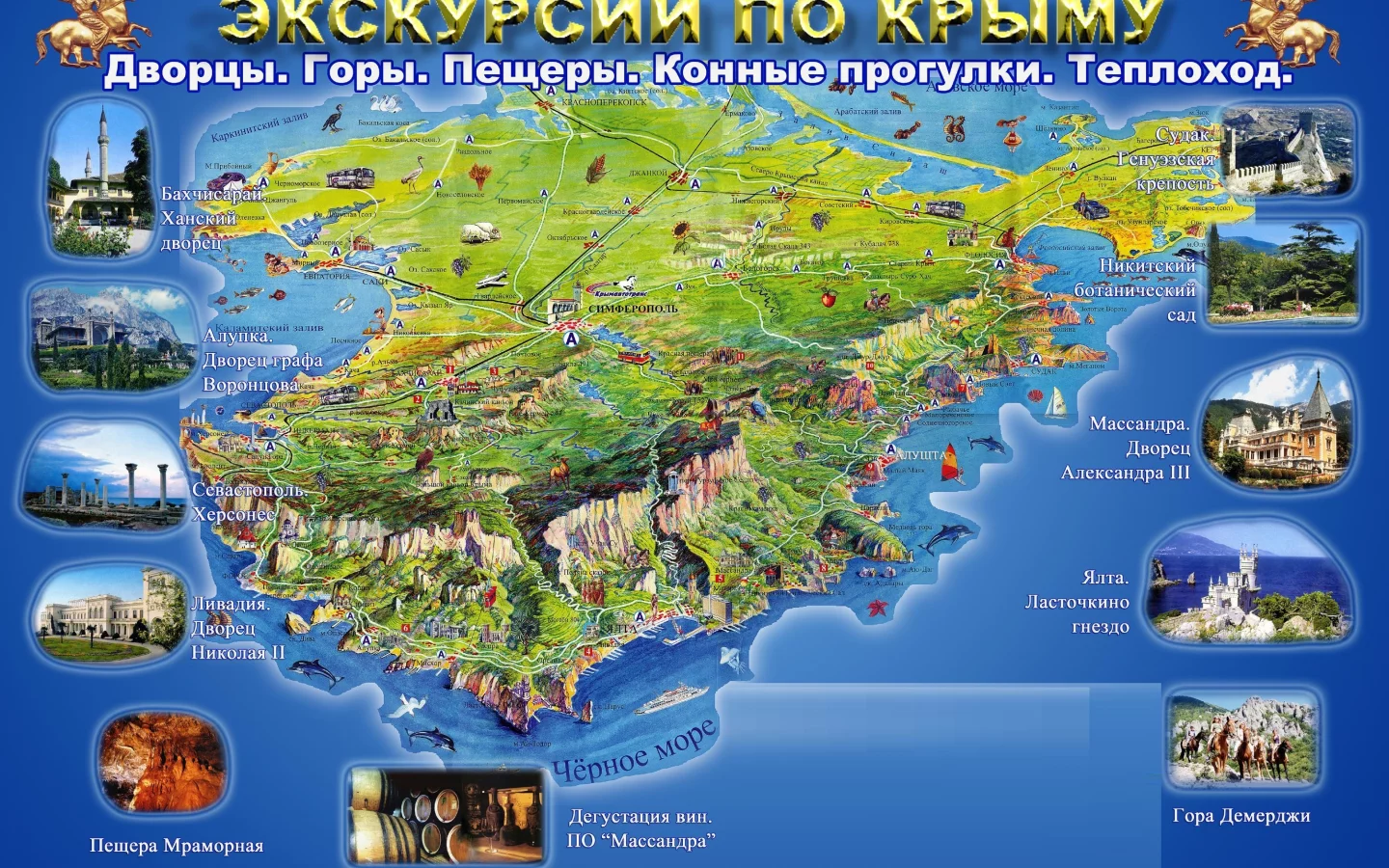 карта, крым, экскурсии, солнце, море, crimea, map, transport, sun, solar, summer, nice, beach, mount, fish, tablica