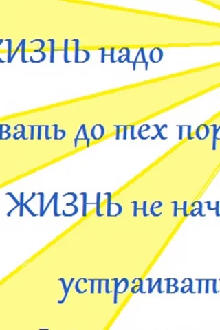 фразы, изречения