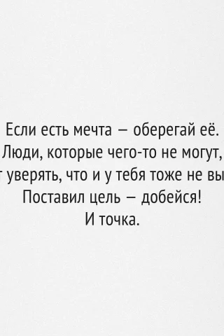 мотивация, текст, предложение, цитата, фон, минимализм