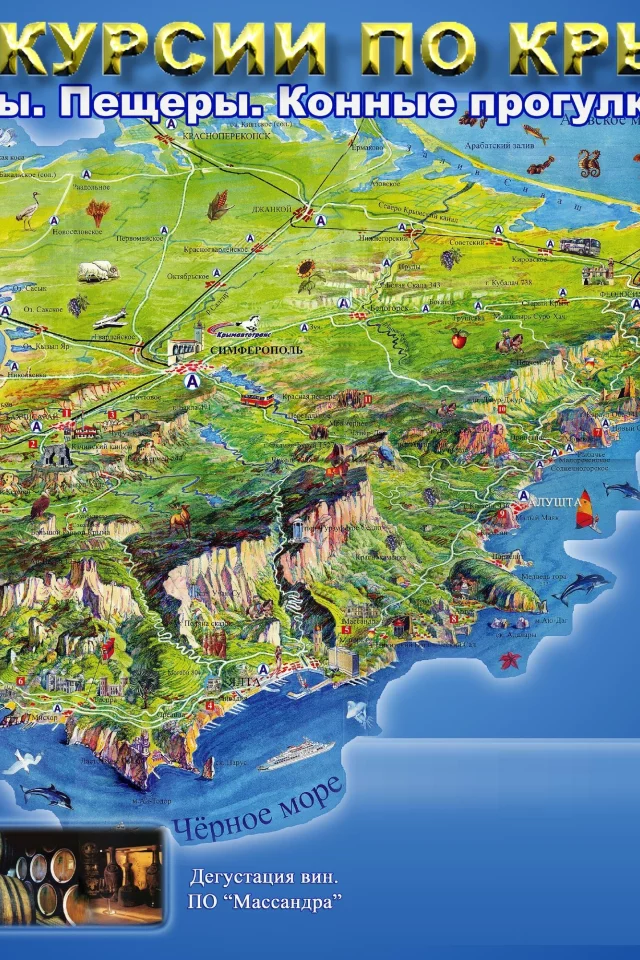 карта, крым, экскурсии, солнце, море, crimea, map, transport, sun, solar, summer, nice, beach, mount, fish, tablica