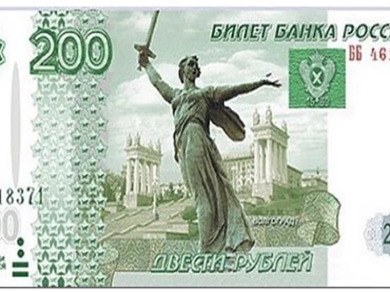 деньга, 200