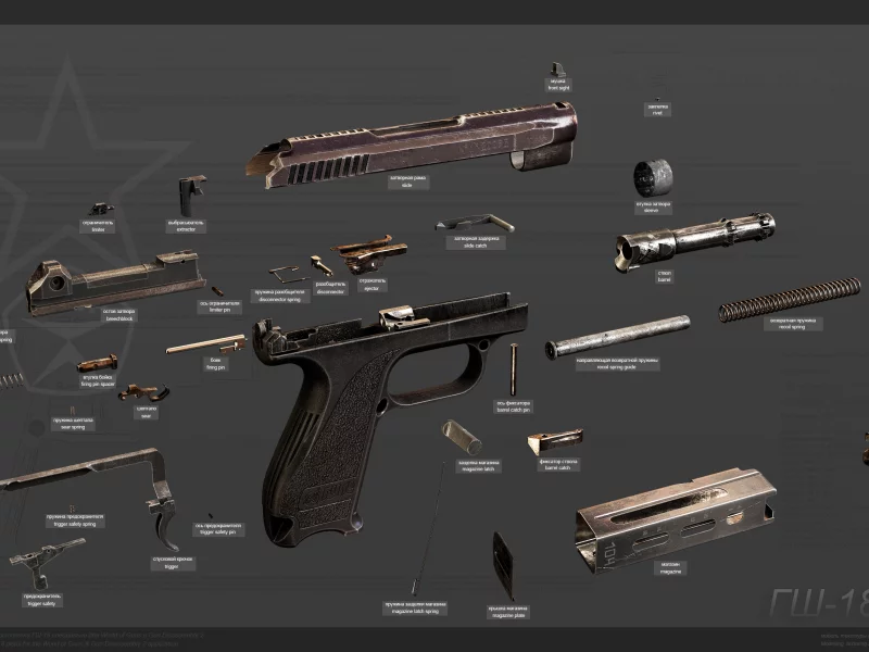 пистолет, гш18, разборка, gsh18, full, disassembly, weapon, fast, gun, pistols, weapons, chrom, dark, black, sun, wide, russia, abiator
