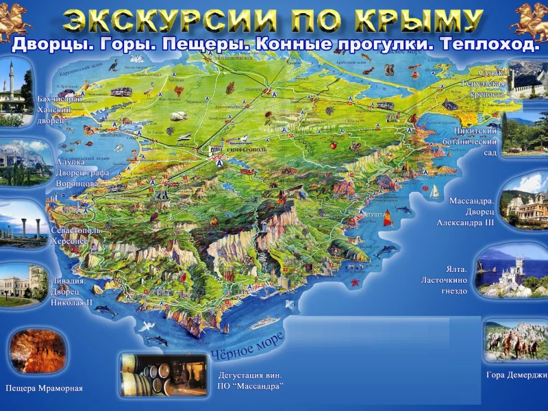 карта, крым, экскурсии, солнце, море, crimea, map, transport, sun, solar, summer, nice, beach, mount, fish, tablica