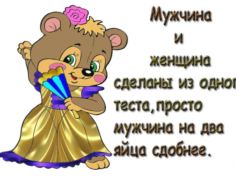 прикол, яица