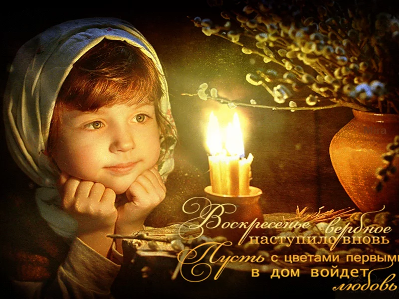 праздник, вера