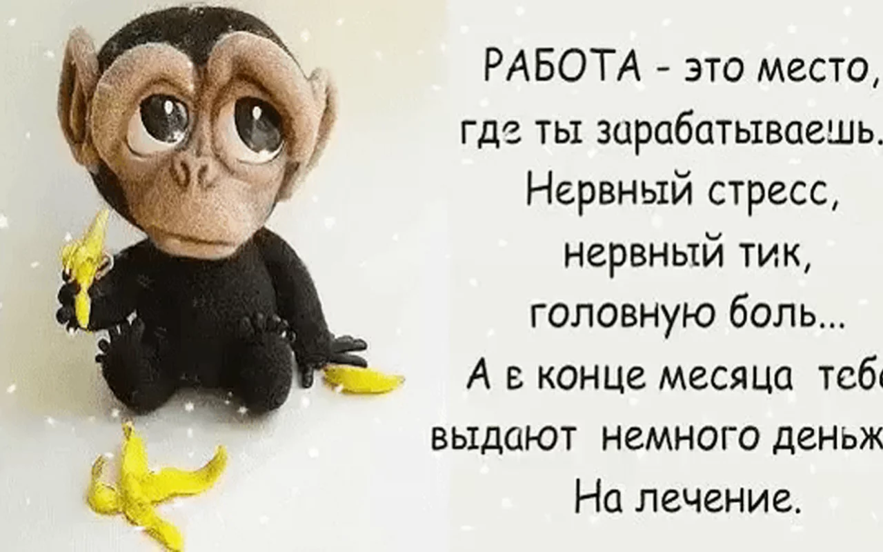 работа, болезнь