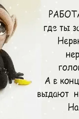 работа, болезнь