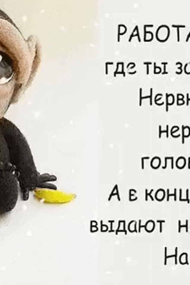 работа, болезнь