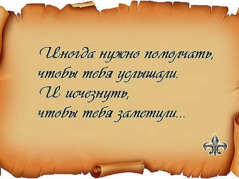 афоризмы, изречения