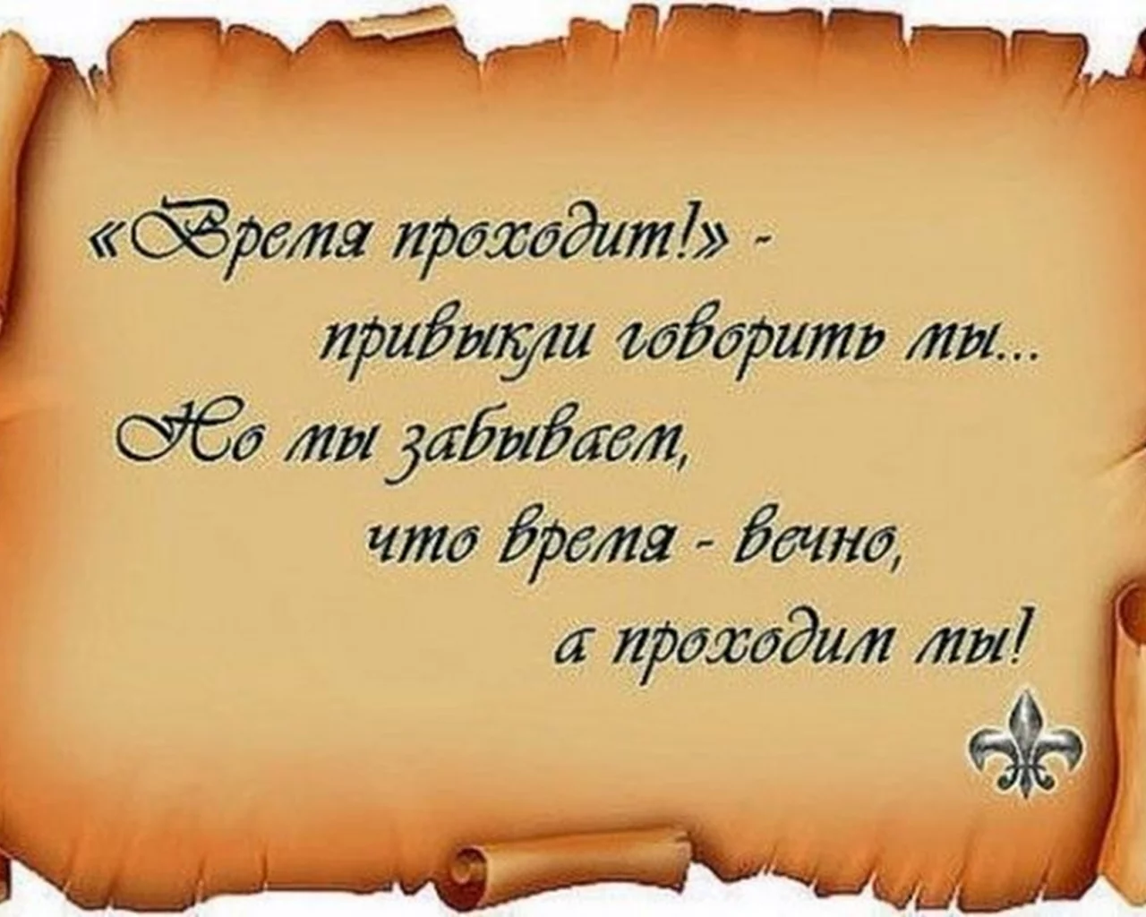 афоризмы, изречения
