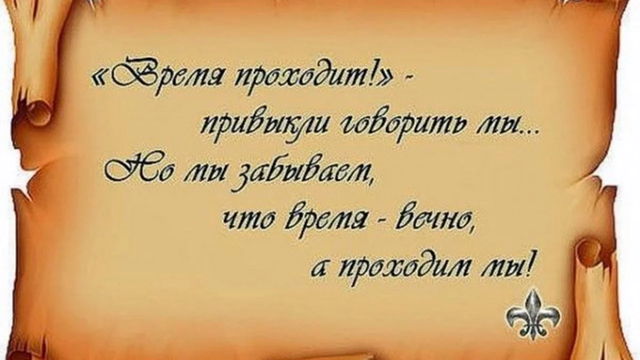 афоризмы, изречения