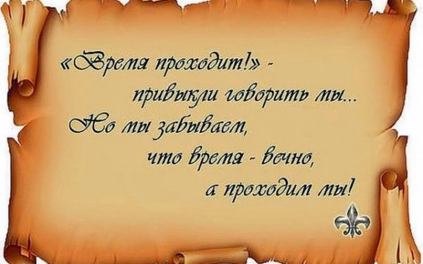 афоризмы, изречения