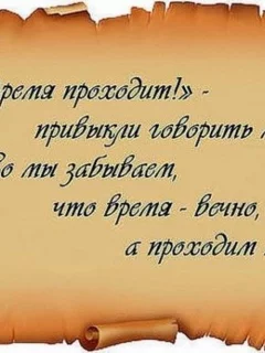 афоризмы, изречения