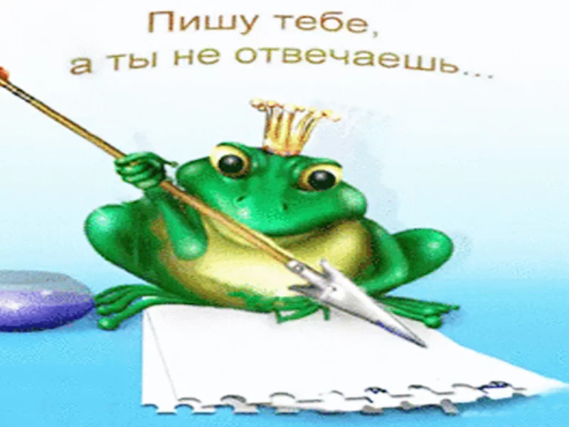 лягушка, стрела