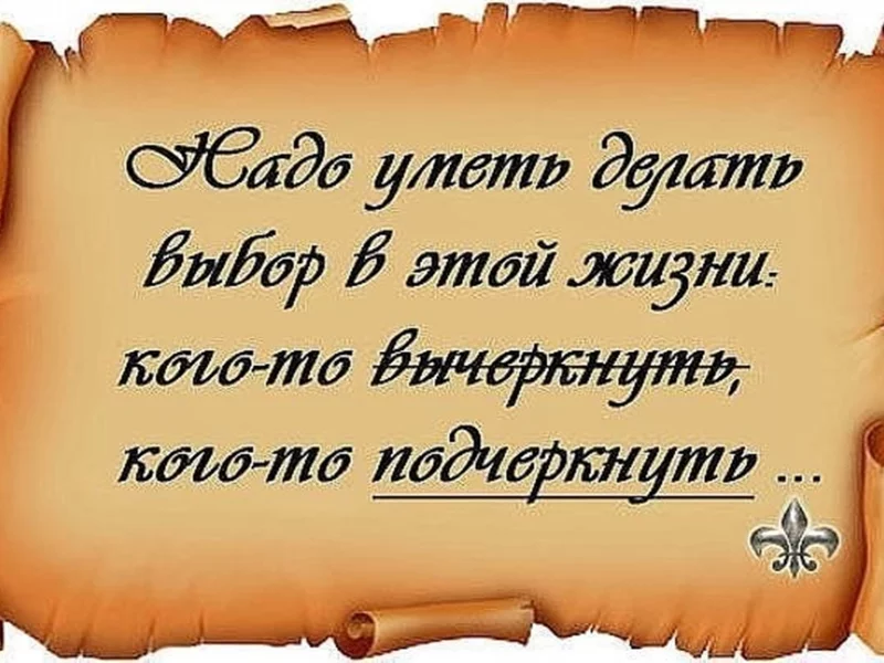 афоризмы, изречения