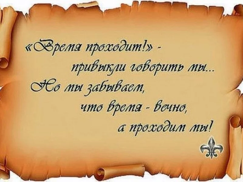 афоризмы, изречения